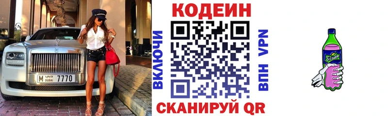 Кодеиновый сироп Lean Purple Drank  магазин продажи наркотиков  Топки 